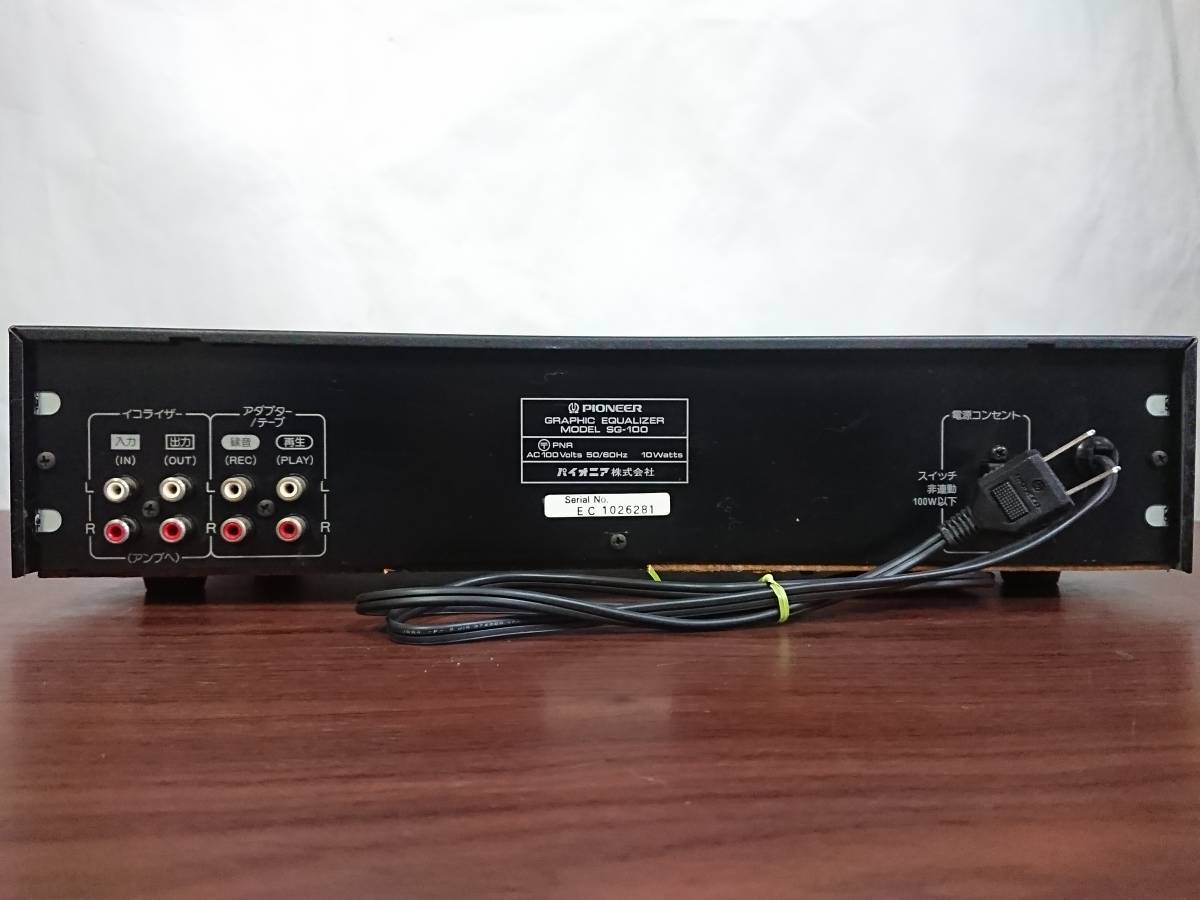 SG-100 グラフィックイコライザー Pioneer パイオニア PIONEER