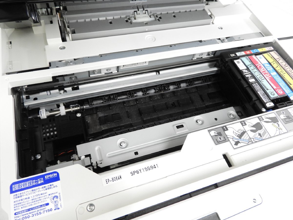 ☆ EPSON エプソン EP-806AW インクジェット複合機 インクジェット