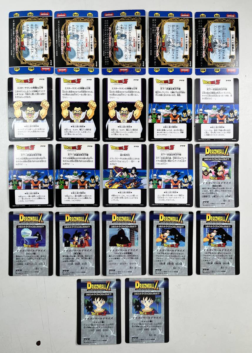 セール　ドラゴンボール　カードダス 122 シッポ セール ドラゴンボール カードダス 122 シッポの先から吸収 1円