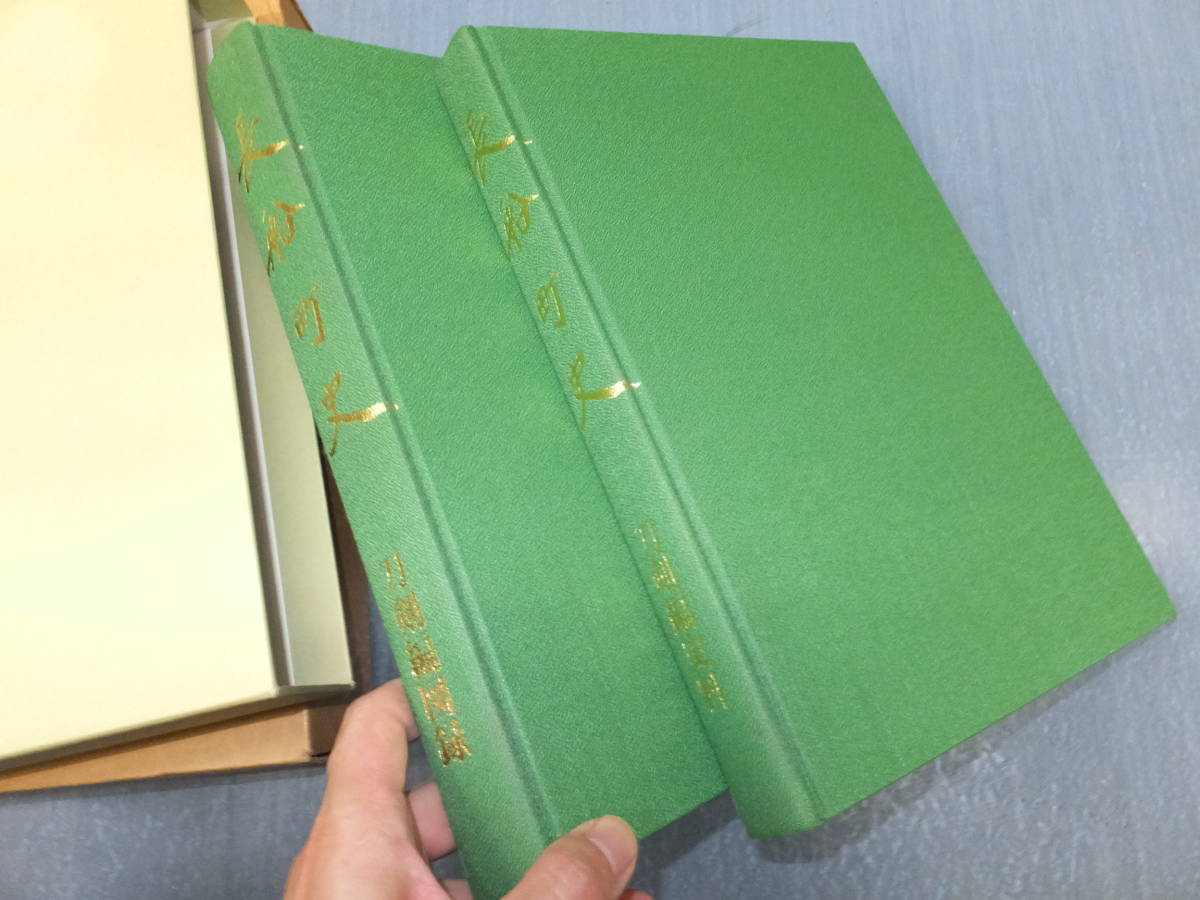 長船町史 外箱付 刀剣編 刀剣編図録 日本刀 歴史 3冊