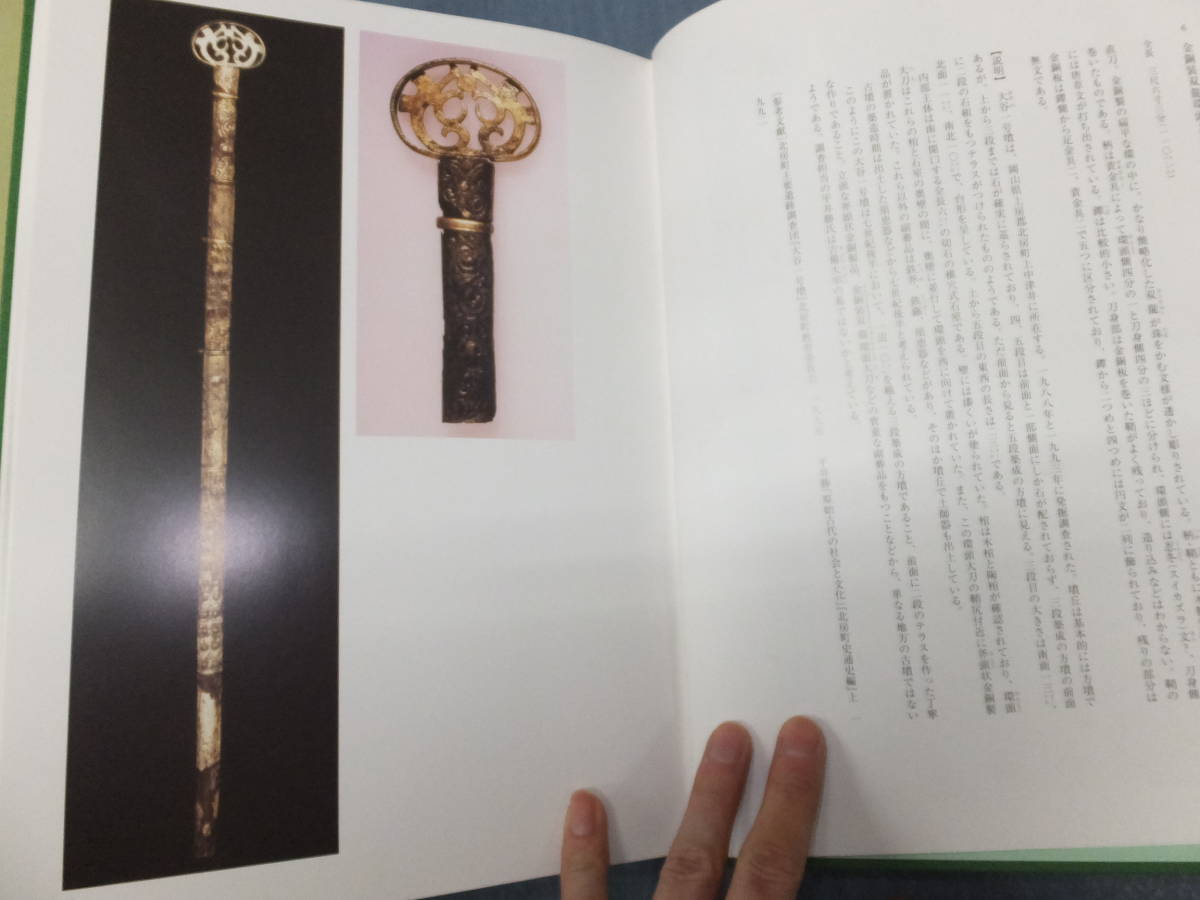 長船町史 外箱付 刀剣編 刀剣編図録 日本刀 歴史 3冊