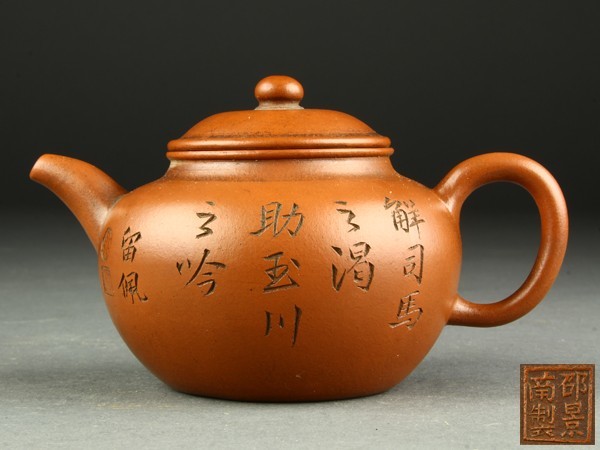 唐物紫砂壺 邵景南製 留佩刻漢詩彫 朱泥 急須 時代品 煎茶道具 美術品 唐物紫砂壺邵景南製留佩刻漢詩朱泥急須茶道具-施釉陶–日本Yahoo 0