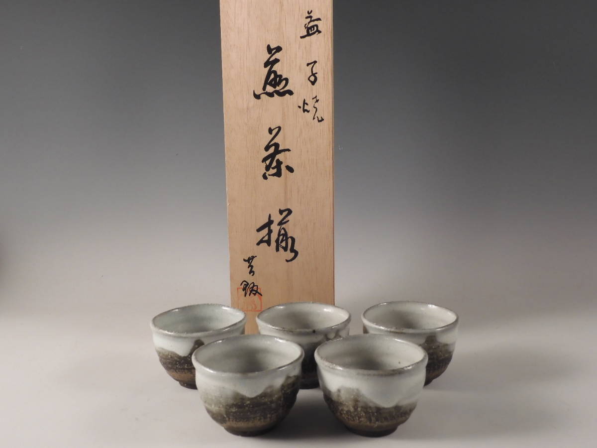 J219 茶道具 石嶋哲彦 - 保証品 メルカリ 栞 共箱 銀彩茶碗 作 M204044 華