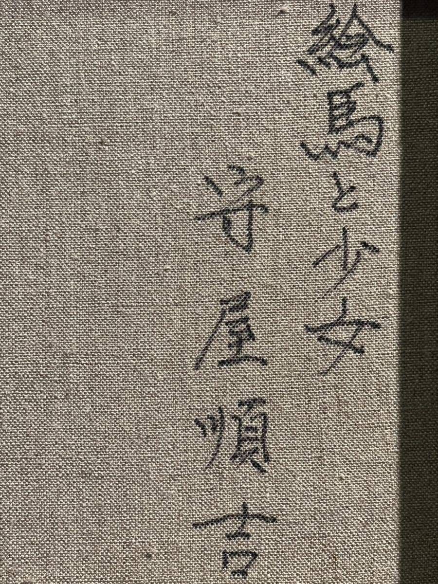 守屋順吉 油絵 ◇守屋順吉◇「絵馬と少女」◇4号◇真作保証◇創元会◇日展◇絵画