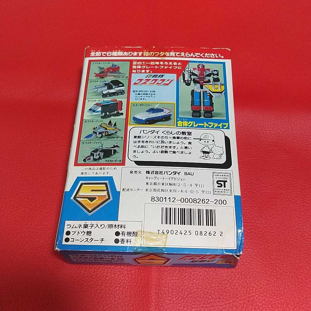 3 開封美品 マスクマンプラスチックモデル 「⑥ ターボランジャー 