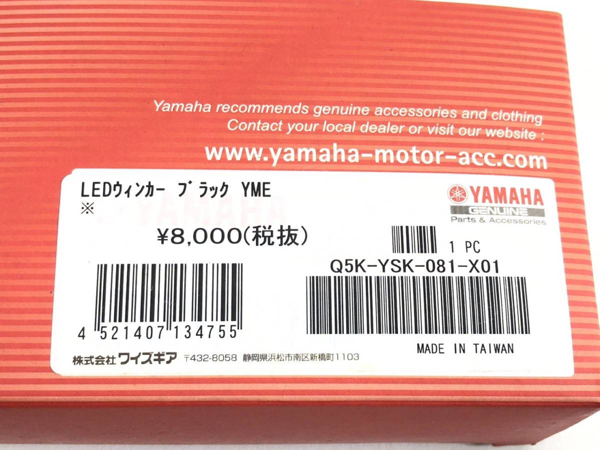 ワイズギア LED ウインカー リレー付 ワイズギア | Y'S Q5K-YSK YAMAHA