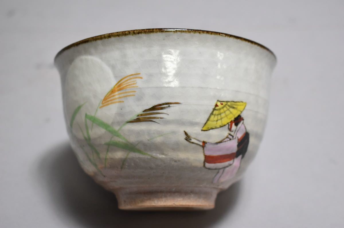 茶碗 巖窯 山川敦司 美品 木箱 共箱 茶器 茶道具 抹茶碗 2026