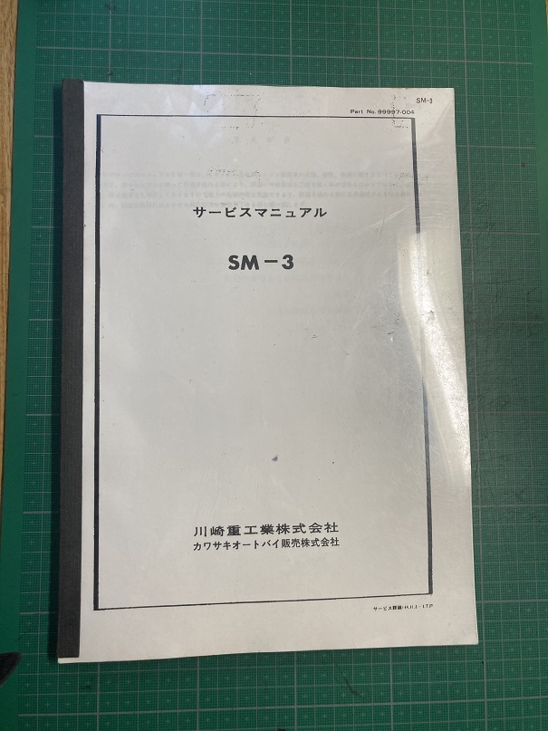 スズキ アドレス110(CE47A)パーツリスト サービスマニュアル