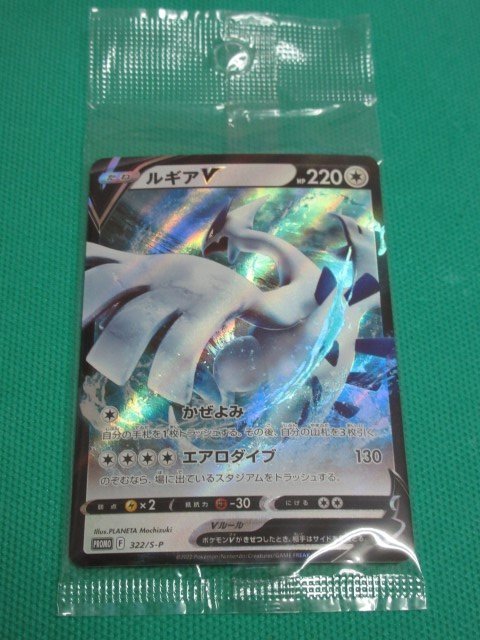 ポケモンカードゲーム 322/S-P PR ルギアV 未開封 ① ルギアV 322⁄S-P