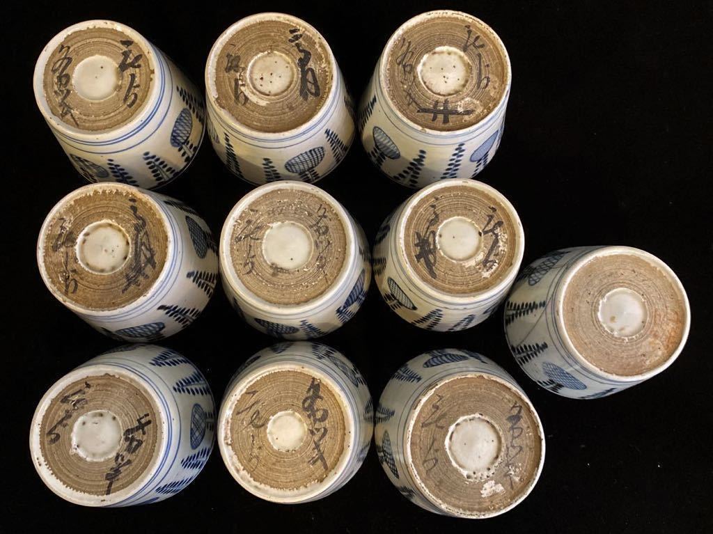 ち27遠/ 時代 天保 染付 古伊万里 蕎麦猪口 茶碗 酒器 お猪口