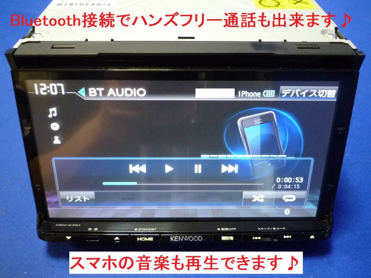 ハンズフリー通話♪最新地図2021年春 MDV-X701 ケンウッド 彩速ナビ