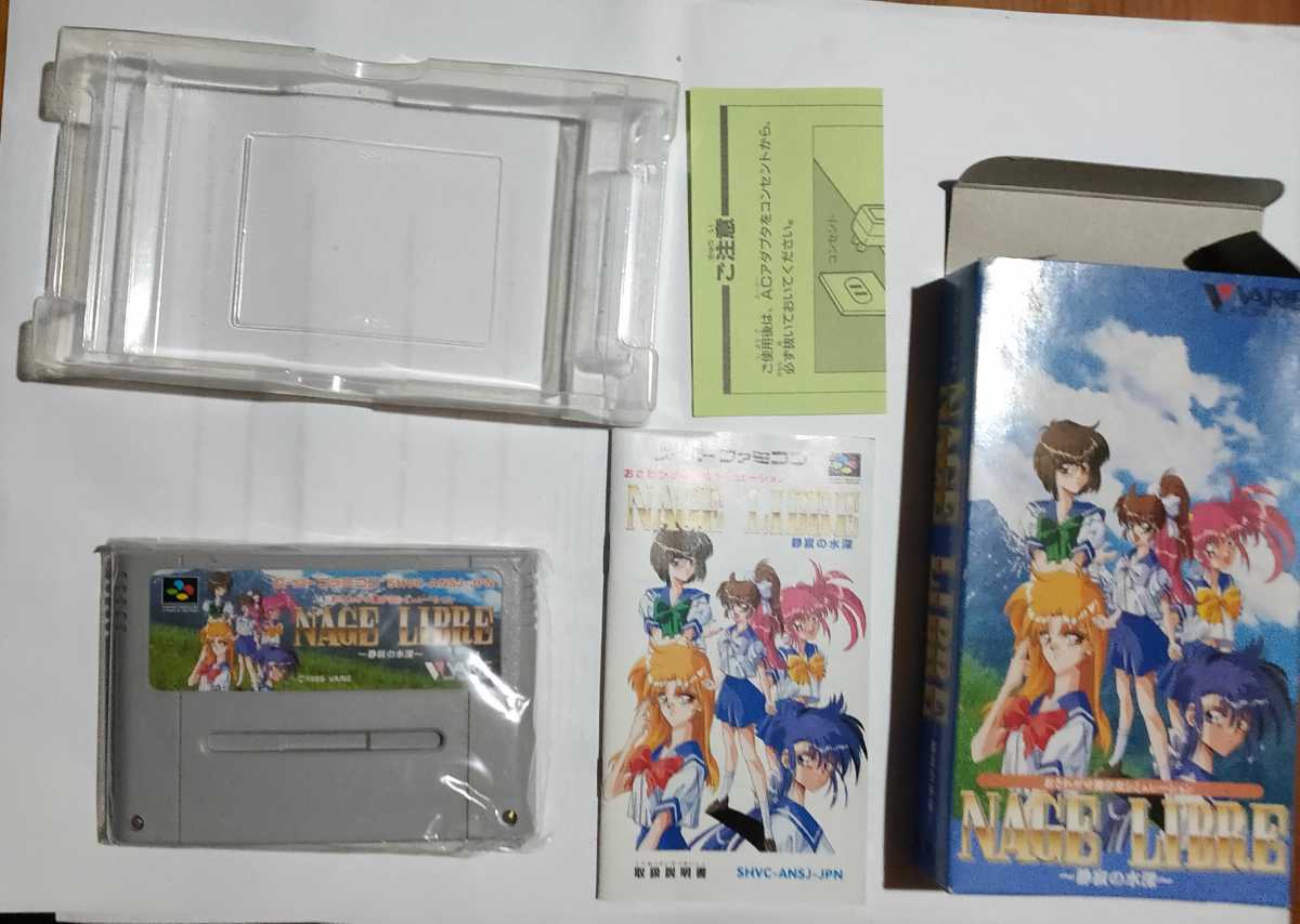 【レアスーパーファミコンソフト】ナージュ・リーブル　箱　取説あり