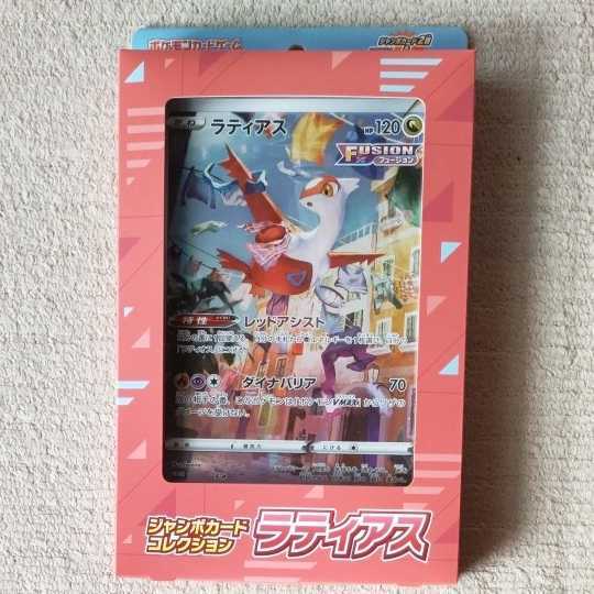 未開封☆ポケモンカードゲーム ソード＆シールド ジャンボカード