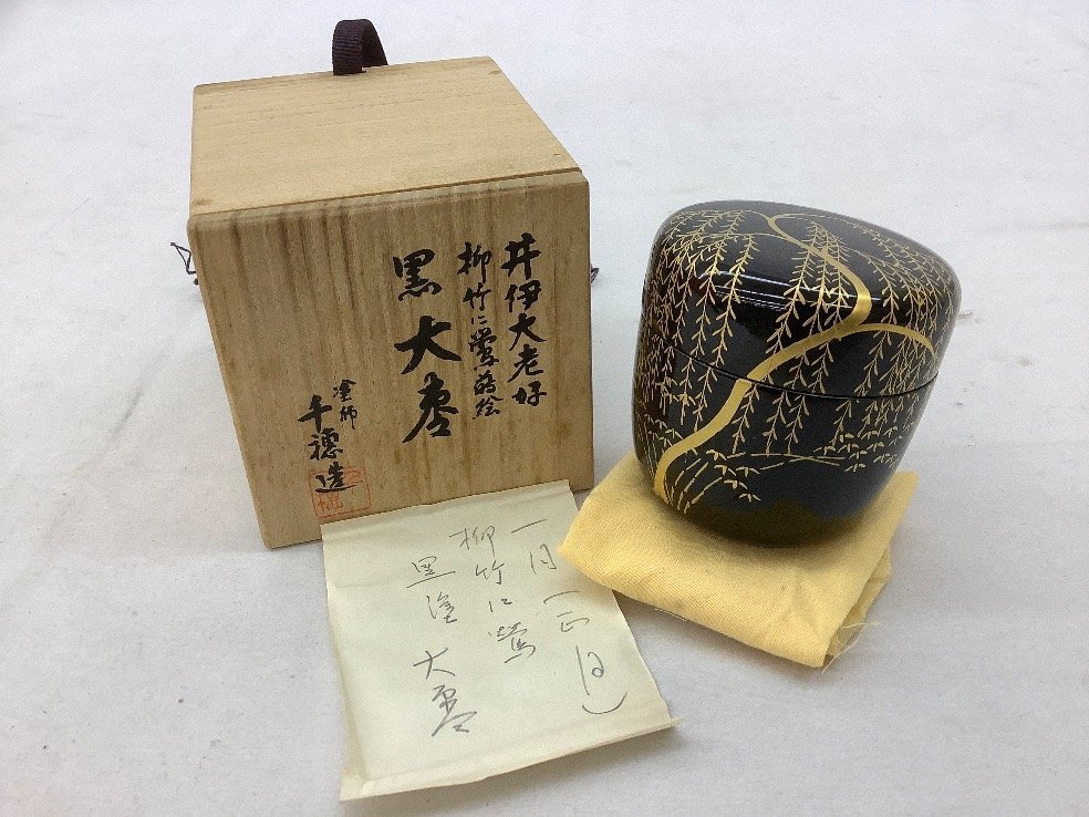 千穂造 井伊大老好/柳竹に鶯蒔絵/黒大棗/黒塗/