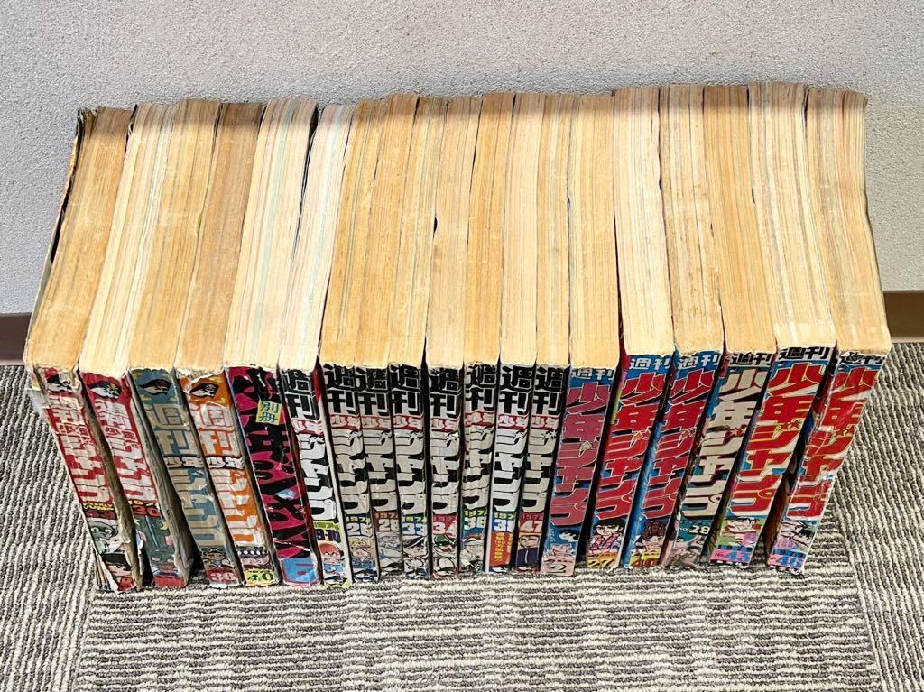 週刊少年ジャンプ 1988年 週刊少年ジャンプ 1970~1979年 1号のみ10