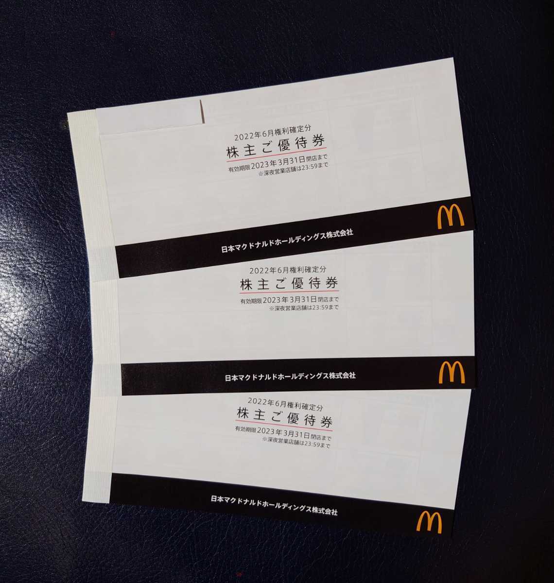 ☆おてがる配送(ネコポス)送料無料☆マクドナルド株主優待券（6枚×３セット）☆2023.3.31迄有効