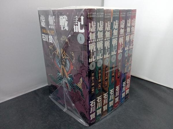 虚無戦記 石川賢 全7巻セット 1-7巻 完結7巻セット 全