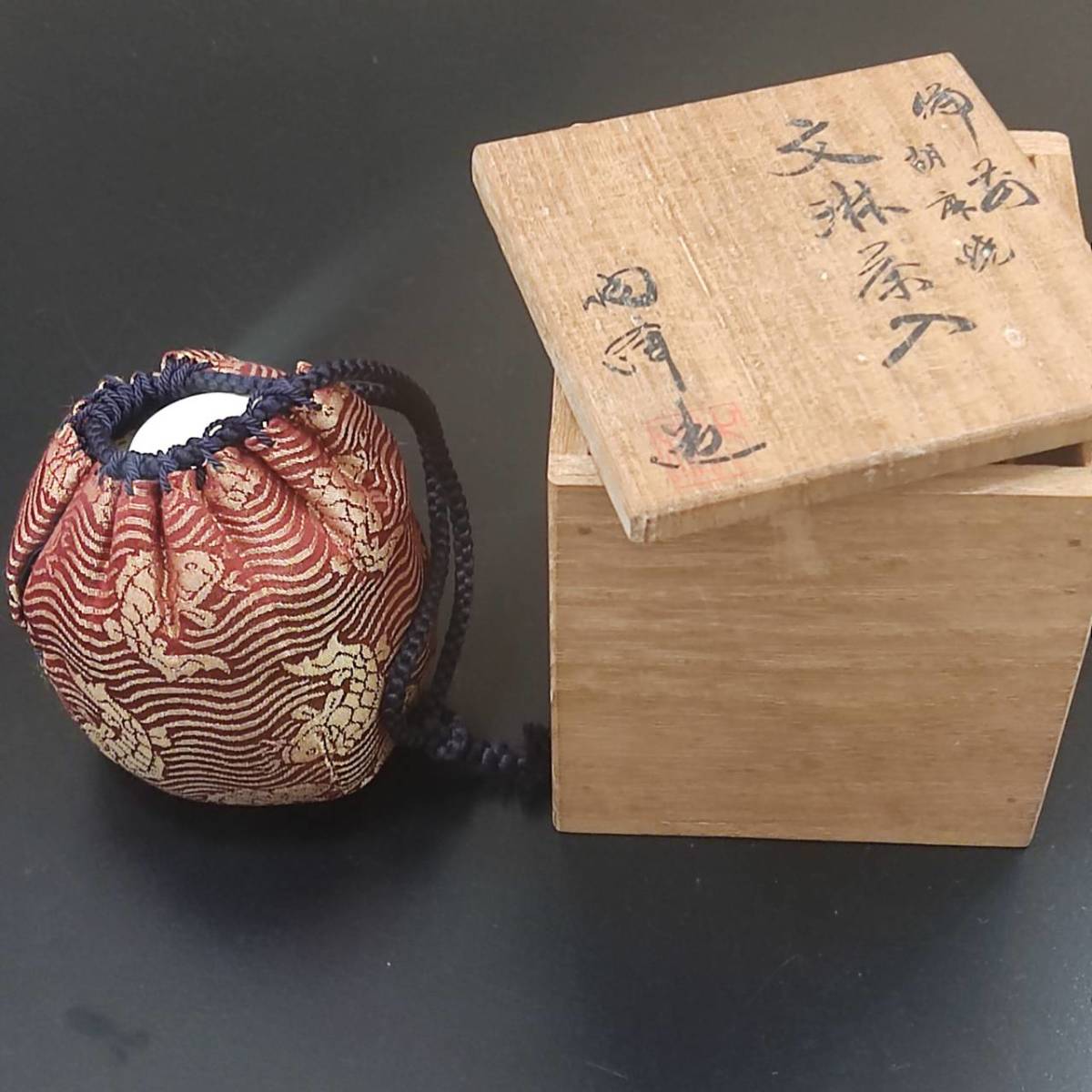☆美品☆　備前焼 木村陶峰? 胡麻焼文琳茶入 仕覆付 共箱 唐物 茶道具 茶器 焼き物　陶器