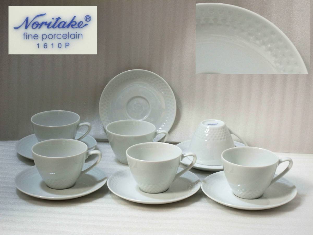 1◇ノリタケ fine porcelain 1610P 白磁エンボス ティーカップ 
