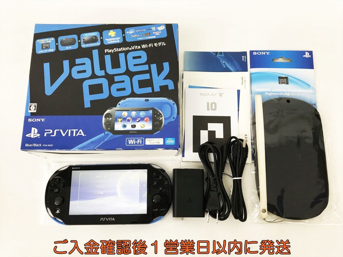 1円】状態良 PSVITA 本体 セット ブルー/ブラック バリューパック PCH