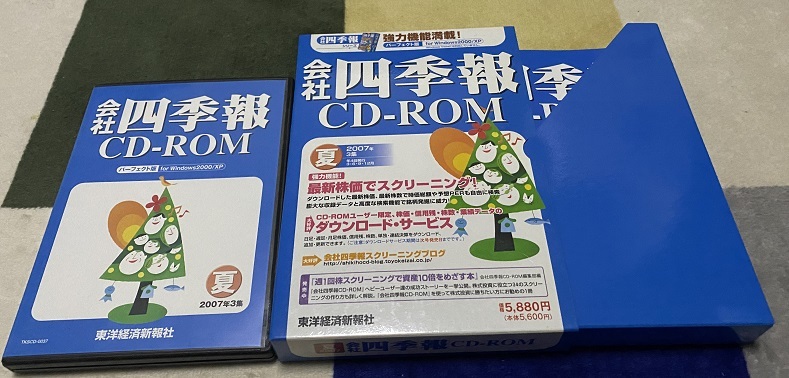 CD-ROM 会社四季報 2007 夏