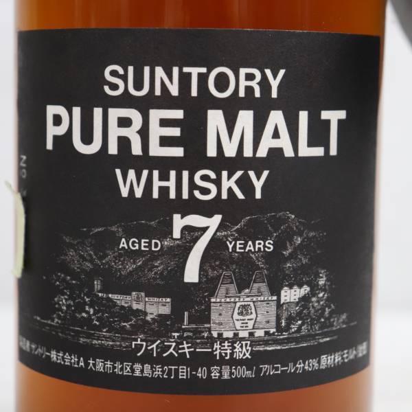 SUNTORY（サントリー）ピュアモルト 7年 黒ラベル 43％ 500ml ※オリ
