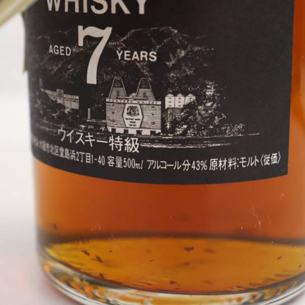 SUNTORY（サントリー）ピュアモルト 7年 黒ラベル 43％ 500ml ※オリ