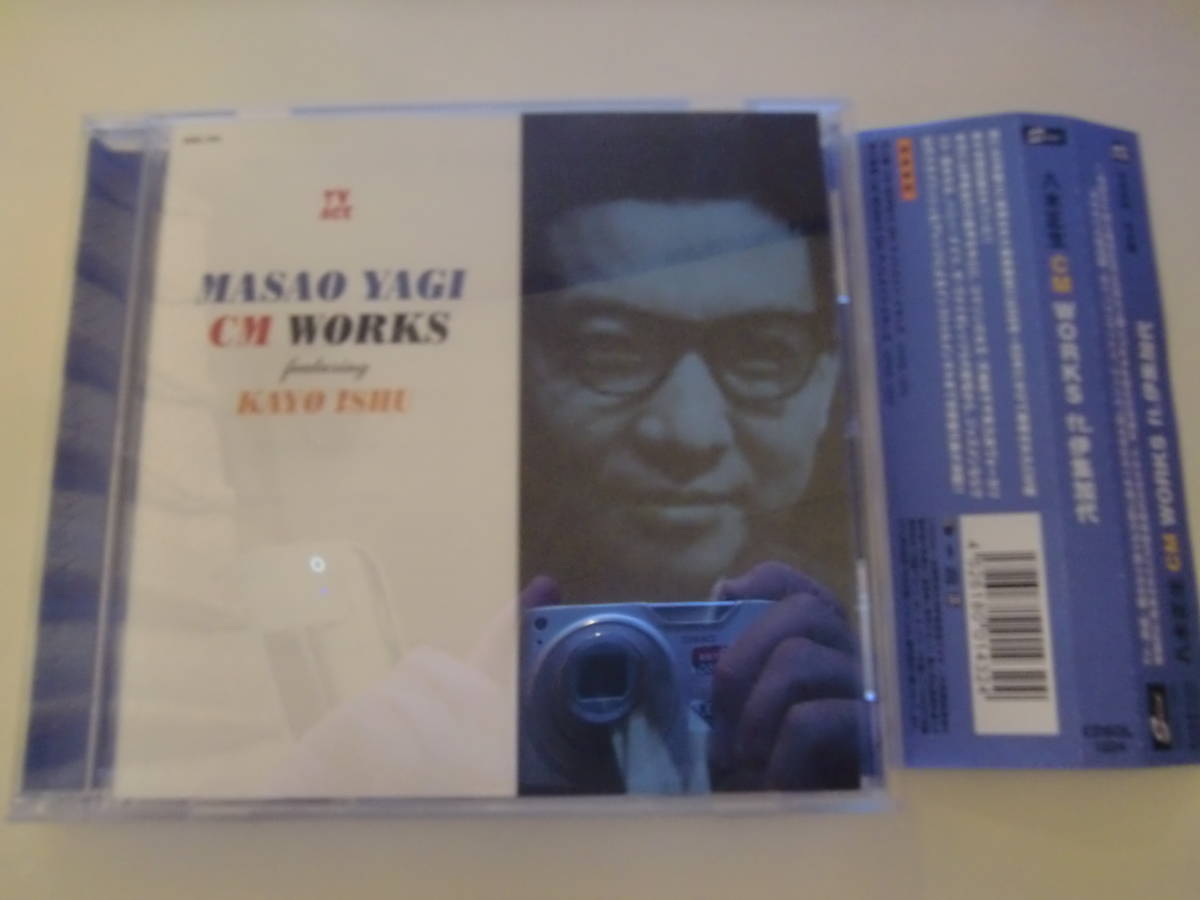 WORKS CM ft. | - : ミュージック Yagi Masao Iju 八木正生CM FT.伊集加代:
