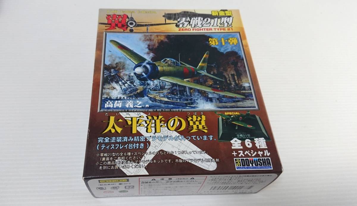 太平洋の翼の値段と価格推移は 81件の売買情報を集計した太平洋の翼の価格や価値の推移データを公開