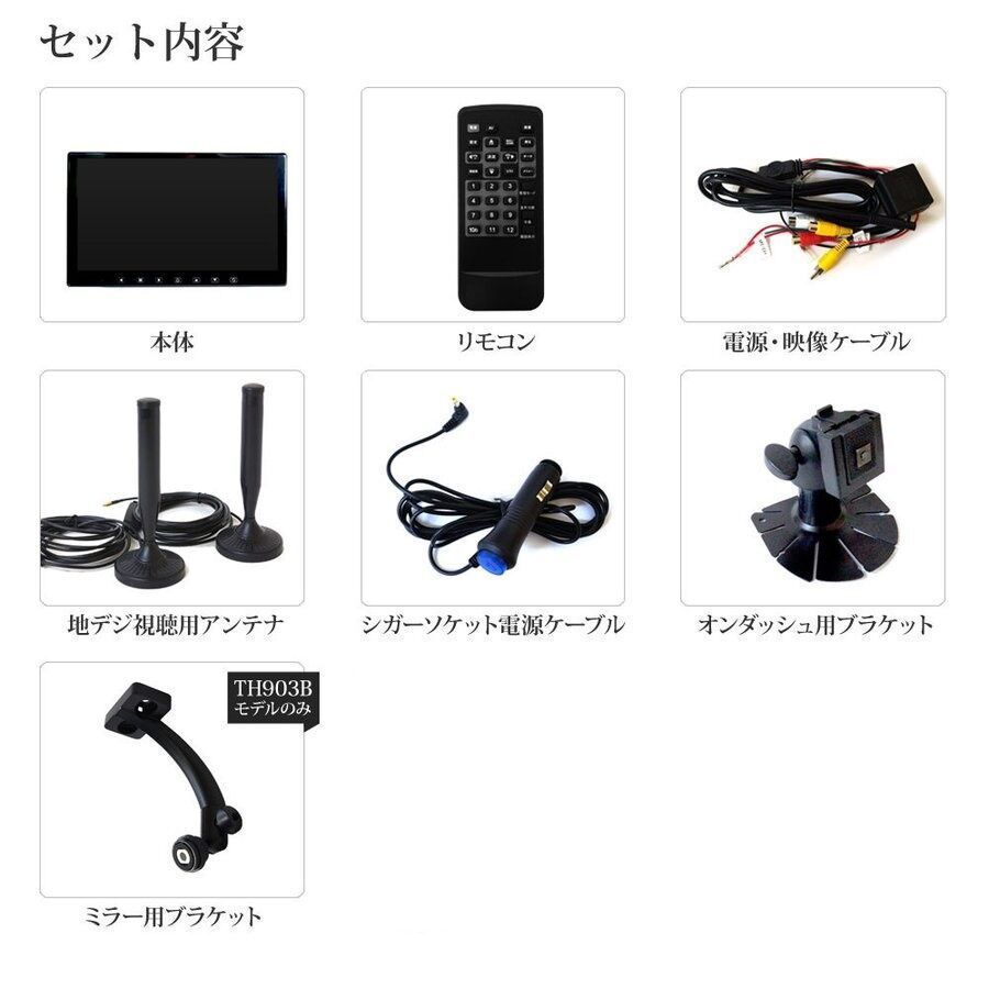 ★フルセグ カーテレビ 地デジ オンダッシュモニター 13.3インチ 12 24V ヘッドレストモニター DT133TH903B-bcas オンダッシュモニター 車載 フルセグ 地デジ車載テレビ フルセグカーテレビ 12&frasl;24V