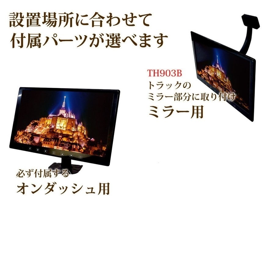 ★フルセグ カーテレビ 地デジ オンダッシュモニター 13.3インチ 12 24V ヘッドレストモニター DT133TH903B-bcas オンダッシュモニター 車載 フルセグ 地デジ車載テレビ フルセグカーテレビ 12&frasl;24V