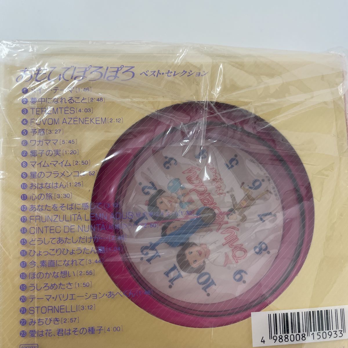 未開封 おもひでぽろぽろ BOX ベスト・セレクションCD + オリジナル