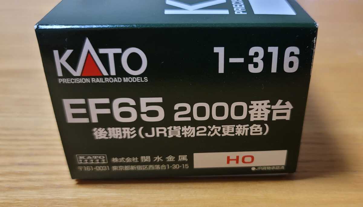 KATO EF65 1-316 2000番代後期形（JR貨物2次更新色） JR
