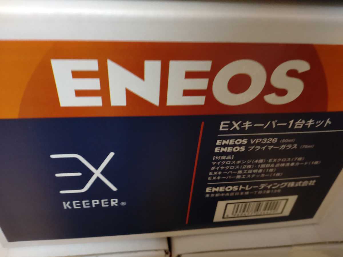 キーパー技研 EXキーパー ワックス 洗車 【公式通販】