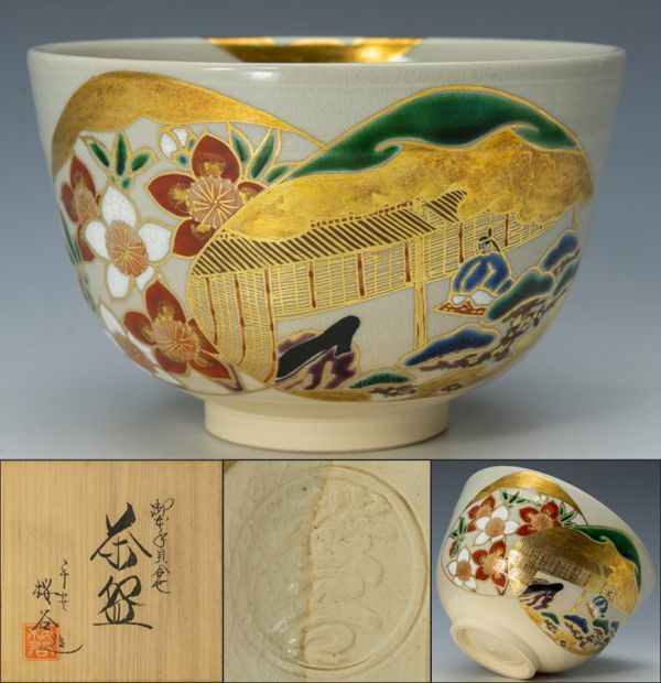 中国　同治年製款　粉彩　花文　八角煎茶碗　五客　合わせ箱　M　R9795E 7772 中国陶器 桃花吉祥文碗 蓋碗 茶道具 煎茶碗 煎茶 検:官窯 景徳鎮