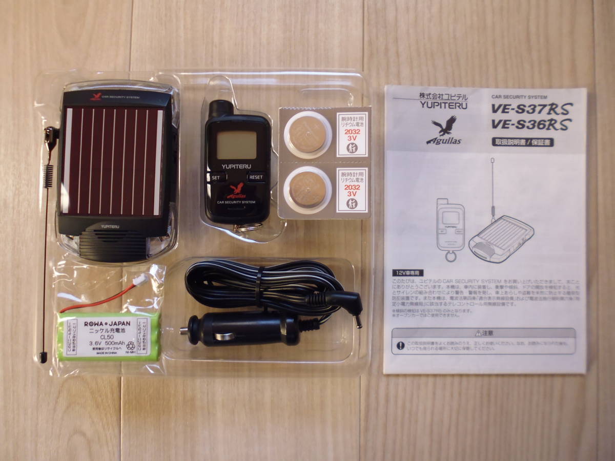 直売特価 【中古美品】ユピテル Yupiteru カーセキュリティ ユピテル