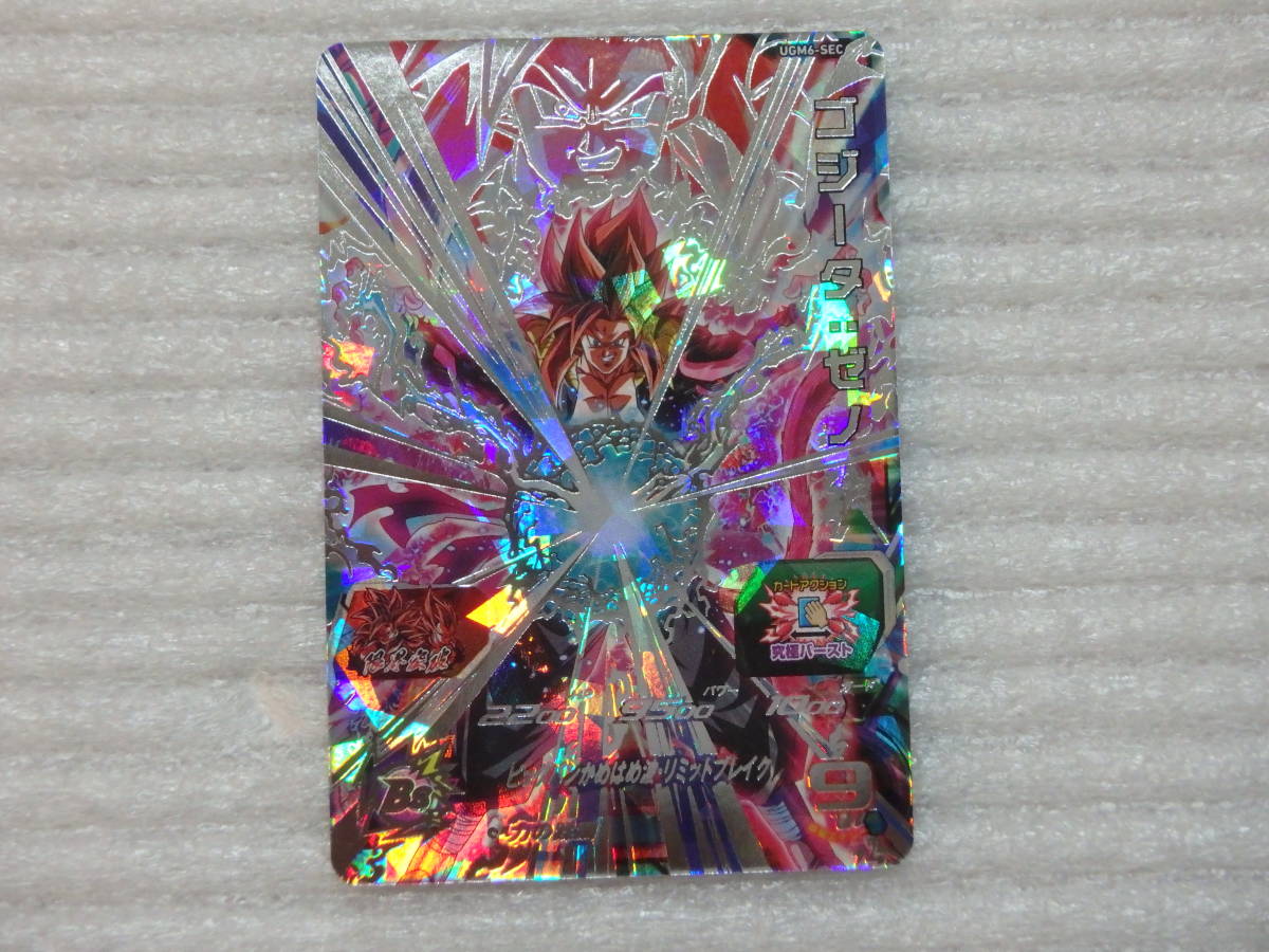 スーパードラゴンボールヒーローズUGM弾SEC☆ゴジータ・ゼノ☆新品未