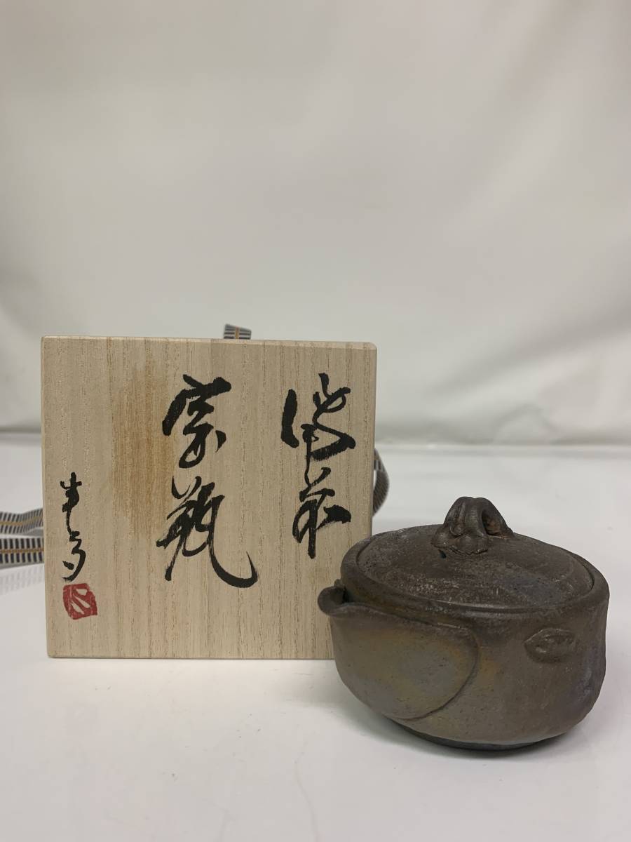 限定SALE，定番 【陶酔】 伊勢崎 満 備前八寸皿