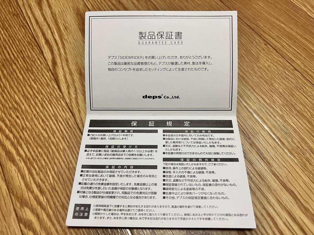中古 デプス サイドワインダー HGC-77XS/GP ボアコンストリクターGP 竿 