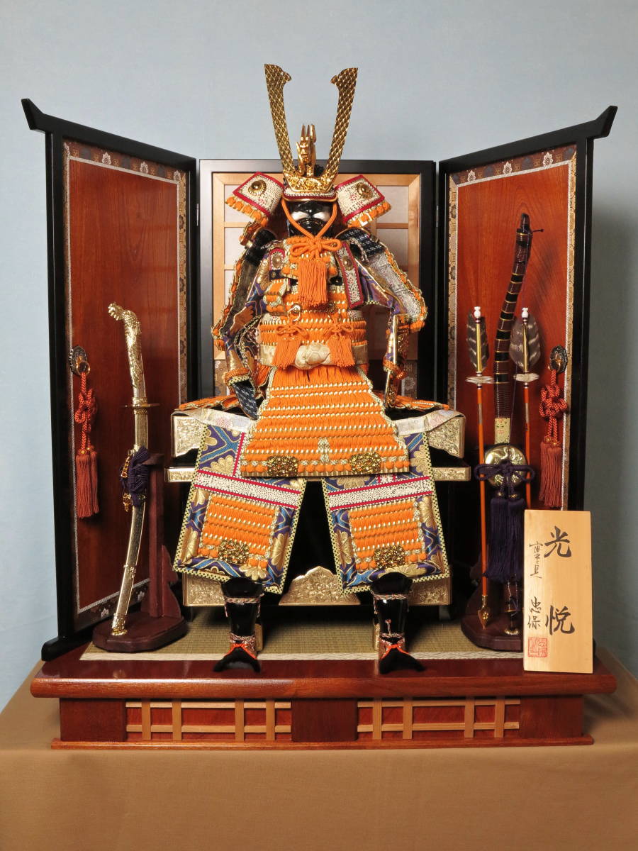 五月人形　鎧飾　13号　「光悦」忠保 五月人形 鎧飾 13号 「光悦」忠保 五月人形 鎧飾 13号 「光悦」忠保 五
