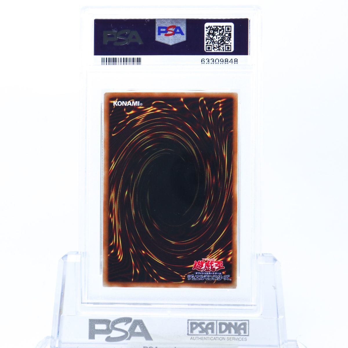 PSA 9 青眼の白龍 ブルーアイズ ホワイトドラゴン SCB1-JPP01 遊戯王 