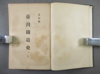 AJ801[臺灣鐵道史]上中下巻3冊揃 明治44年，台湾総督府鉄道部 (検支那満州奉天戦前台湾臺灣鉄道古地図古書和本朝鮮漢籍古写真中国 台灣鐵路千公里完全版（隨書附贈「宮脇俊三台灣紀行旅客列車時刻表1980 行進！鉄支路：日治台湾鉄道写真2024(鄧志忠編著王佐栄図片王子碩図像 臺灣記憶Taiwan