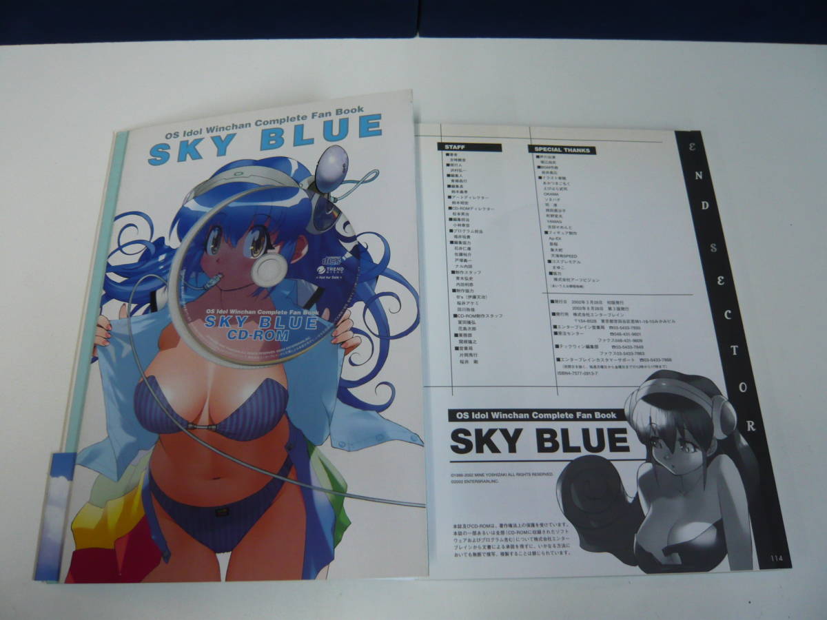 古書53】 OSアイドルWinちゃん コンプリートファンブック SKY BLUE 