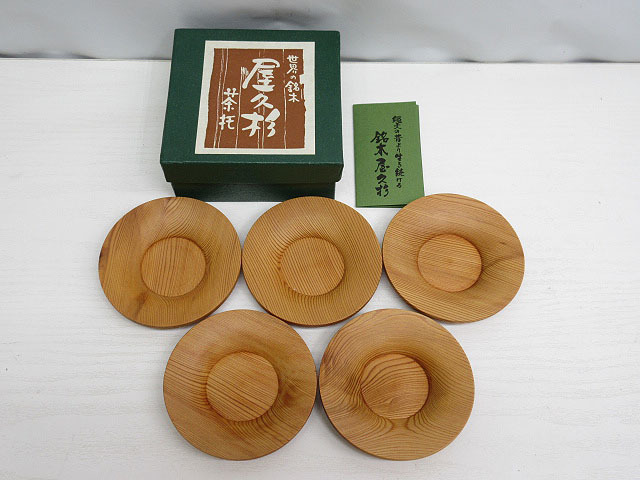 ★YC6612　未使用品　銘木屋久杉　茶托　5枚セット　木製　茶たく　湯呑受け　茶器　茶道具　和食器　レトロ　送料無料★