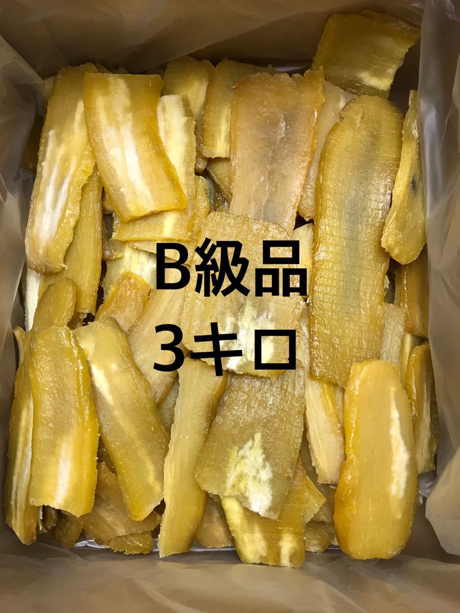 茨城県 ひたちなか 紅はるか 3キロ 干し芋 B級 規格外 特産品 茨城県 ひたちなか 紅はるか 3キロ 干し芋 B級 規格外 特産品