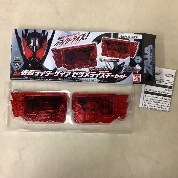 1円〜 バンダイ 仮面ライダー ゼロワン DXプログライズキーセット03
