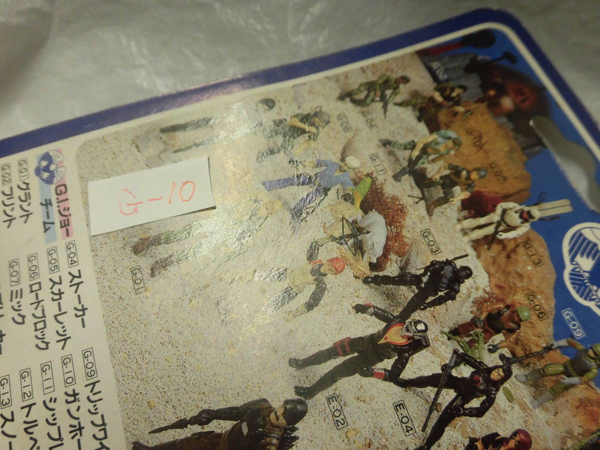 旧タカラ☆地上最強のエキスパートチーム G.I.ジョーE−04 バロネス 旧