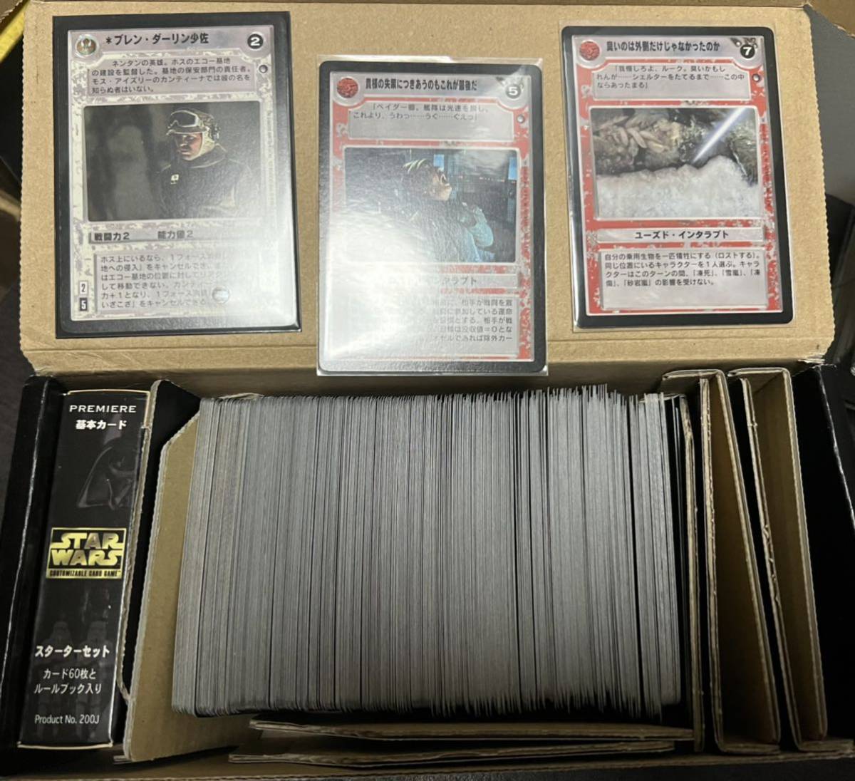 スターウォーズ トレーディングカードコレクション まとめ売り レアカード有り R1 R2