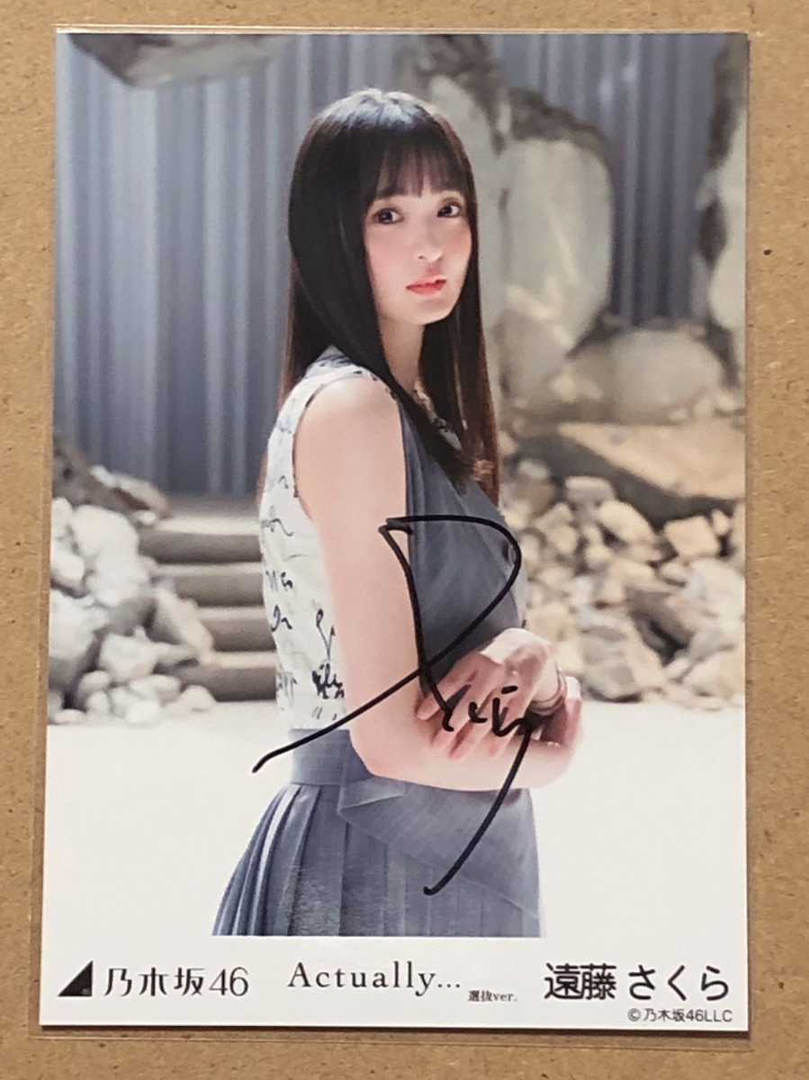 乃木坂46 遠藤さくら actually 直筆サイン 生写真 (乃木坂46)｜売買  