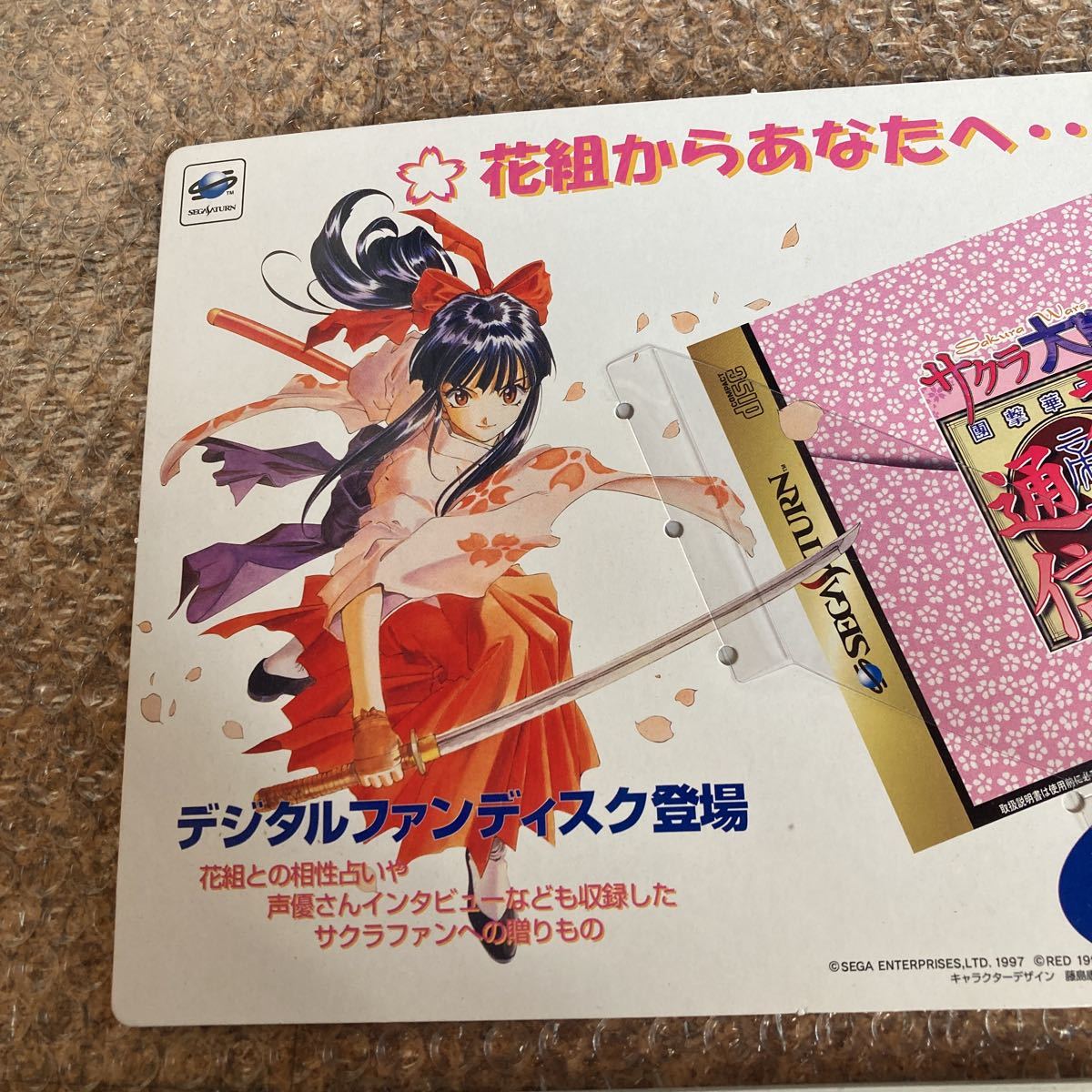 非売品】サクラ大戦 看板 pop POP ポスター セガサターン SS ss セガ 